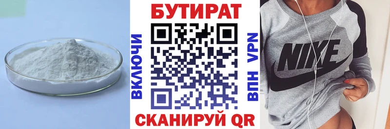 что такое наркотик  Подпорожье  Бутират BDO 