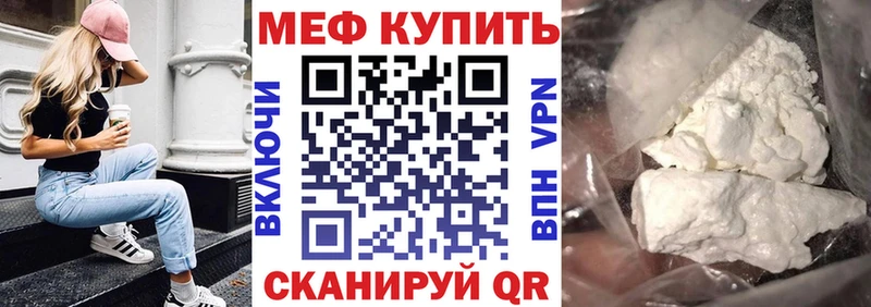 МЯУ-МЯУ VHQ ссылка на мегу ССЫЛКА Подпорожье где купить наркотик
