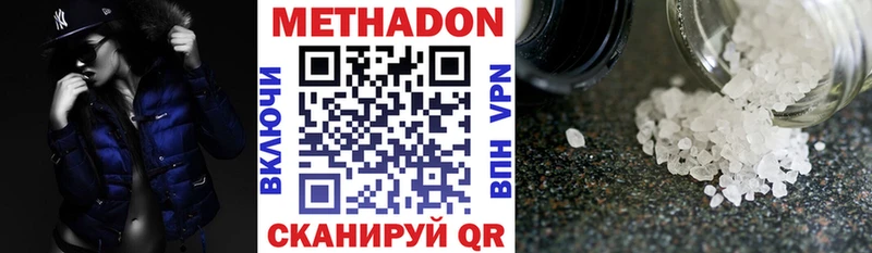 Метадон methadone  Подпорожье 